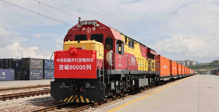 积极“南进”，四川推动中老铁路物流枢纽联动和贸易升级
